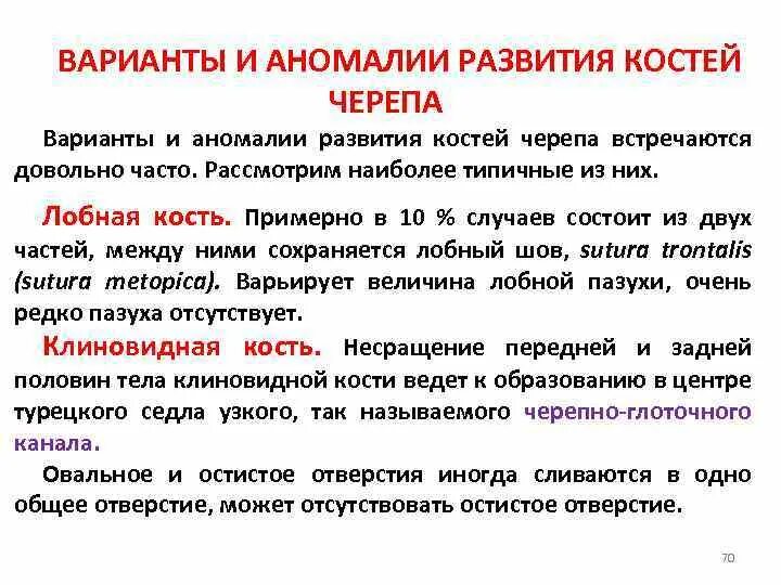 Аномалия киммерле первого шейного позвонка. Аномалия костной. Клиновидный полупозвонок. Пороки развития костей лицевого черепа. Аномалия киммерли рентг.