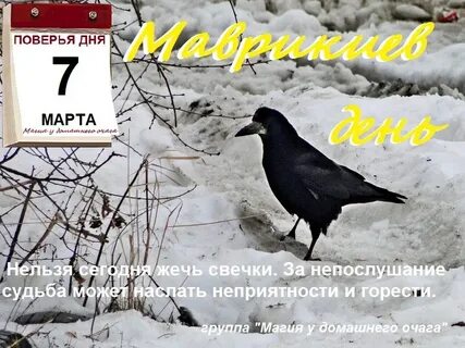 Маврикиев