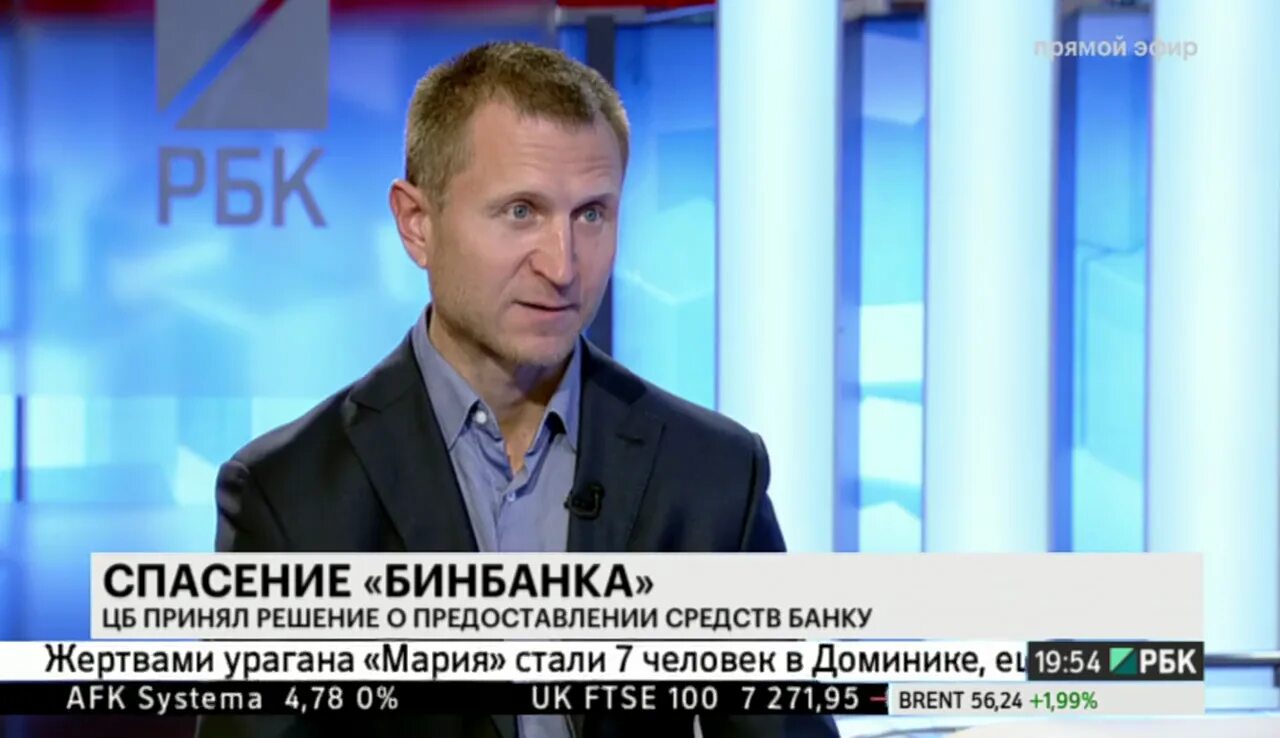 Компания года рбк. Владимир левченко рбк. левченко аналитик рбк. владимир левченко бодибилдинг. левченко владимир и андрей рбк.