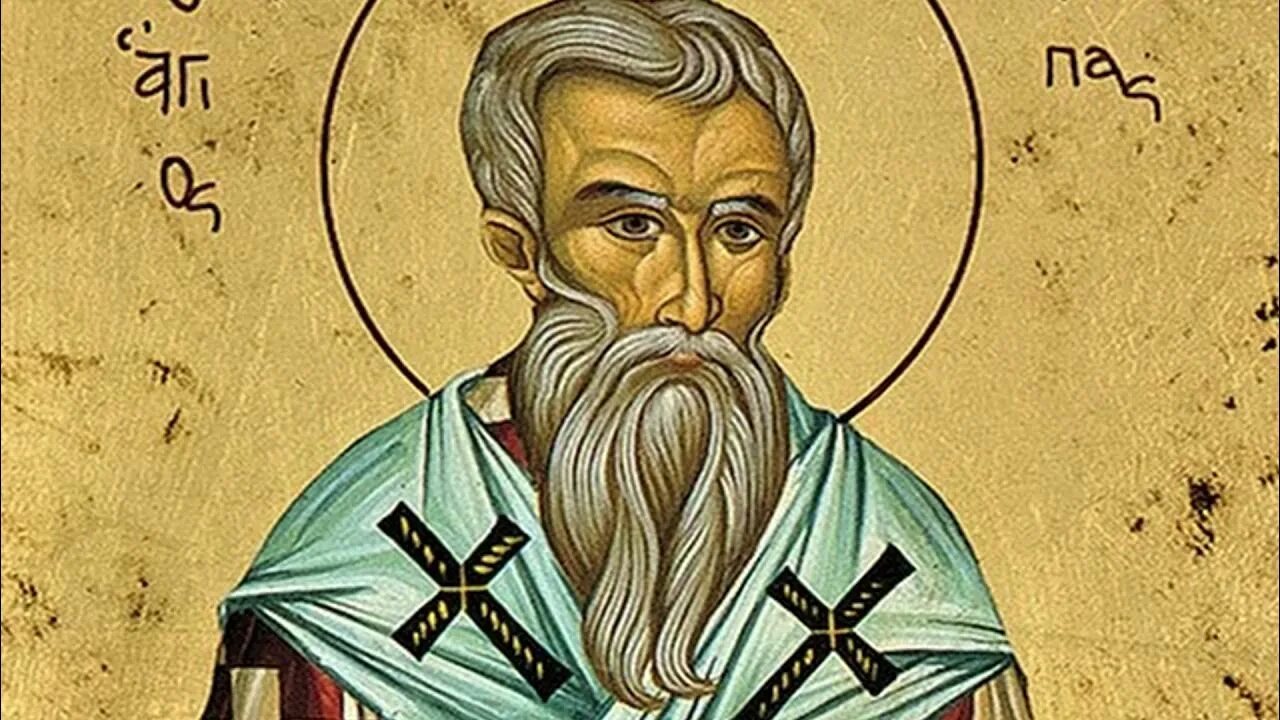 Антипа пергамский священномученик. Священномученик пергамский. Священномученик анти́па пергамский, епископ. Священномученик антипа пергамский, епископ. Антипа пергамский икона.