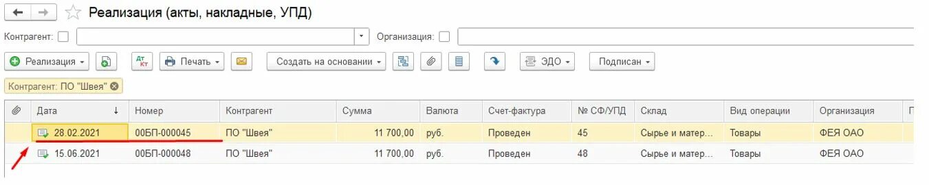 Возврат поставщику усн. Авансовый отчет в 1с ERP. Бухгалтер по авансовым отчетам обязанности. Корректировка реализации (возврат). Приобретение товаров и услуг в 1с ERP.