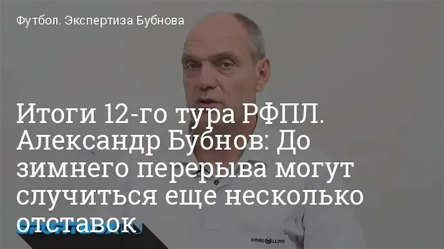 Экспертиза бубнова