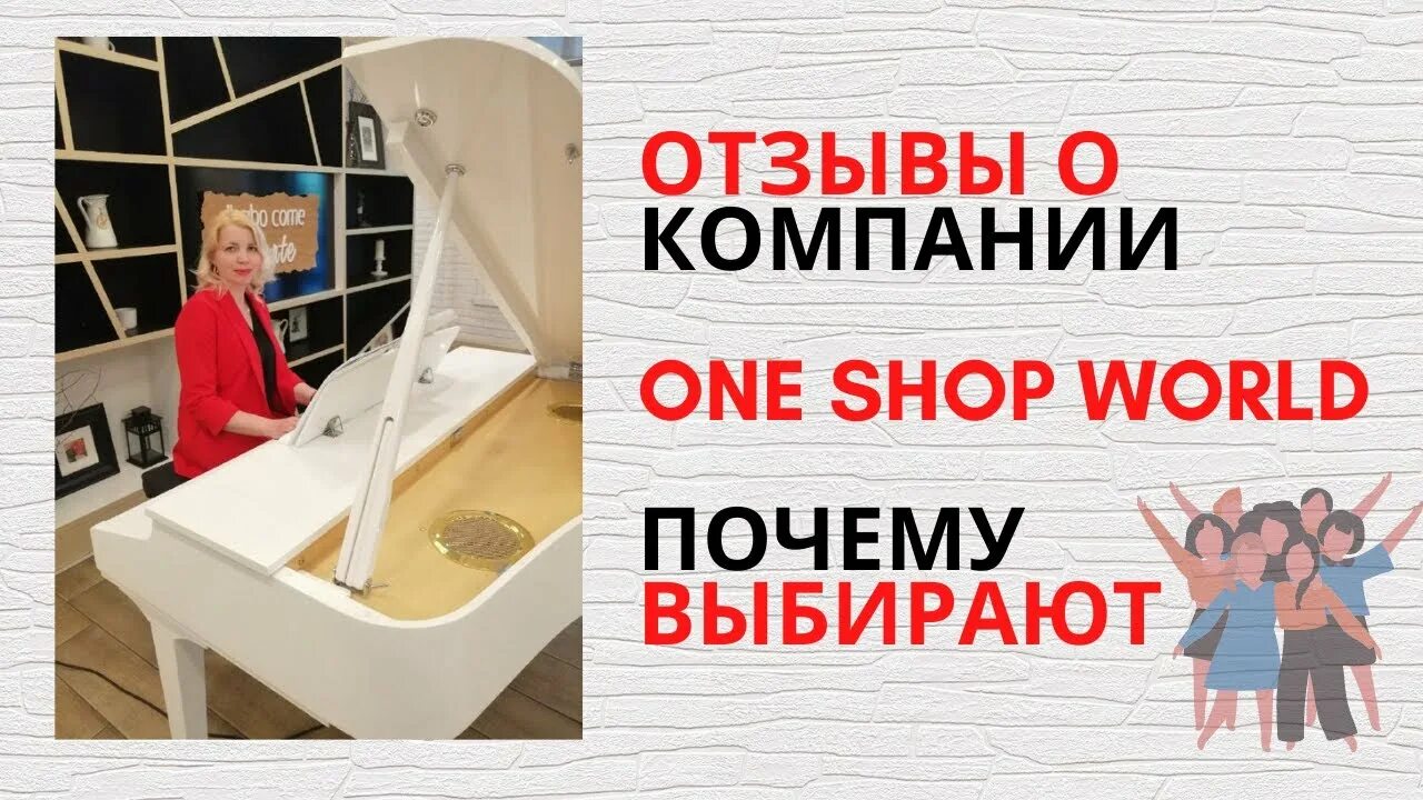 1 shop отзывы. One shop отзывы. one shop world. ваншоп реальные отзывы.
