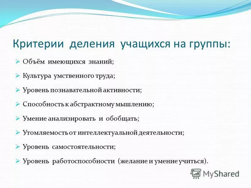 как разделить ученик