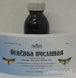 Огневка отзывы принимавших