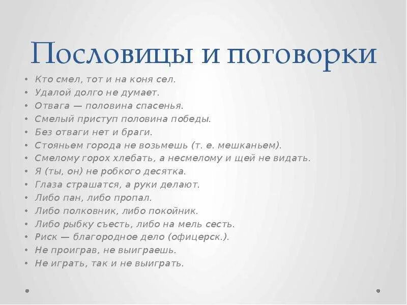 Пословицы об общении. Поговорки об общении. Пословицы про коммуникацию. Пословицы об общении 4 класс. Пословицы об общении по орксэ 4