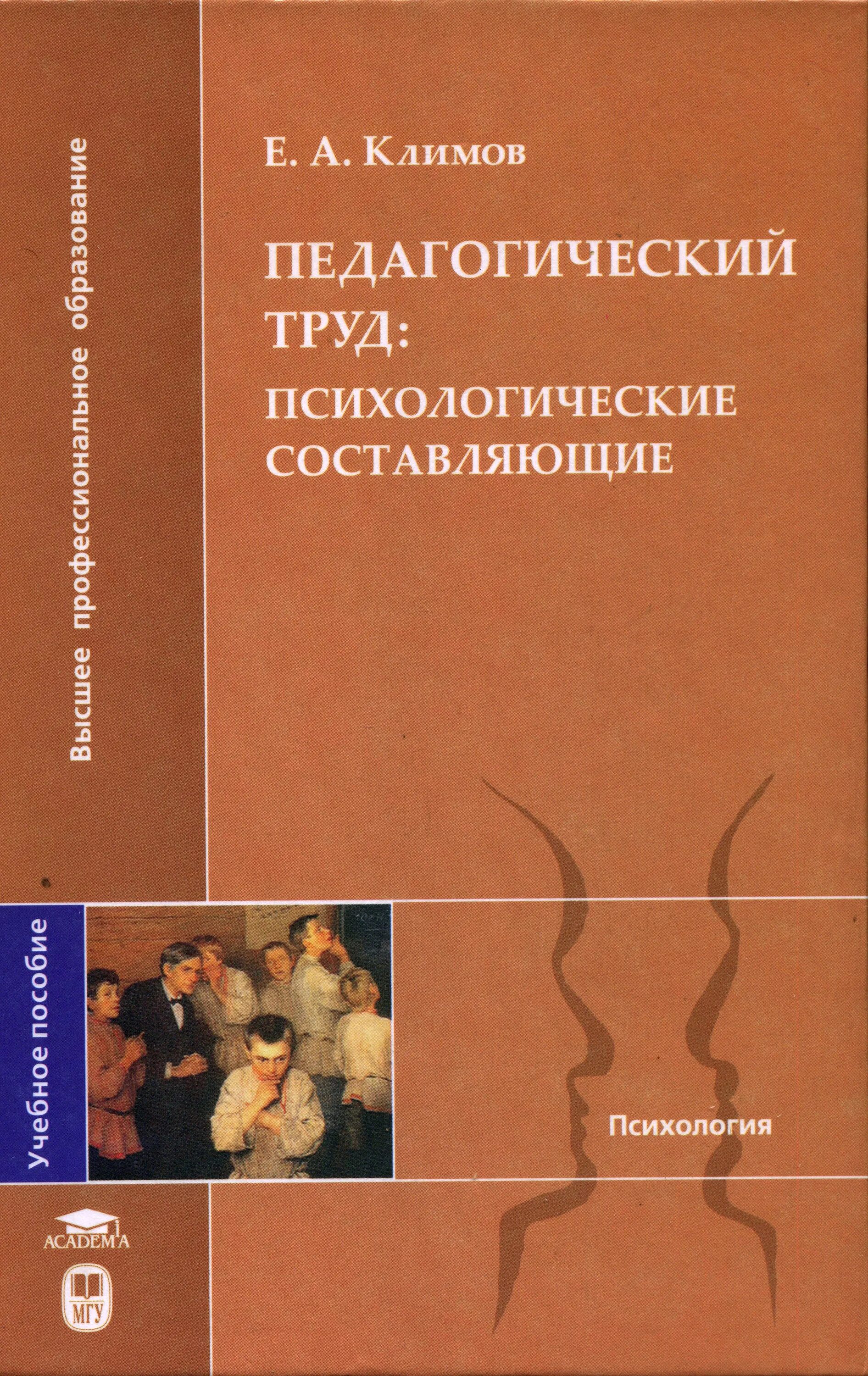 Марцинковская т д психология. Психология развития Марцинковская т.д Марютина. Психология развития : учебник / т. д. Марцинковская. Книги по психологии развития. Психология развития книга.