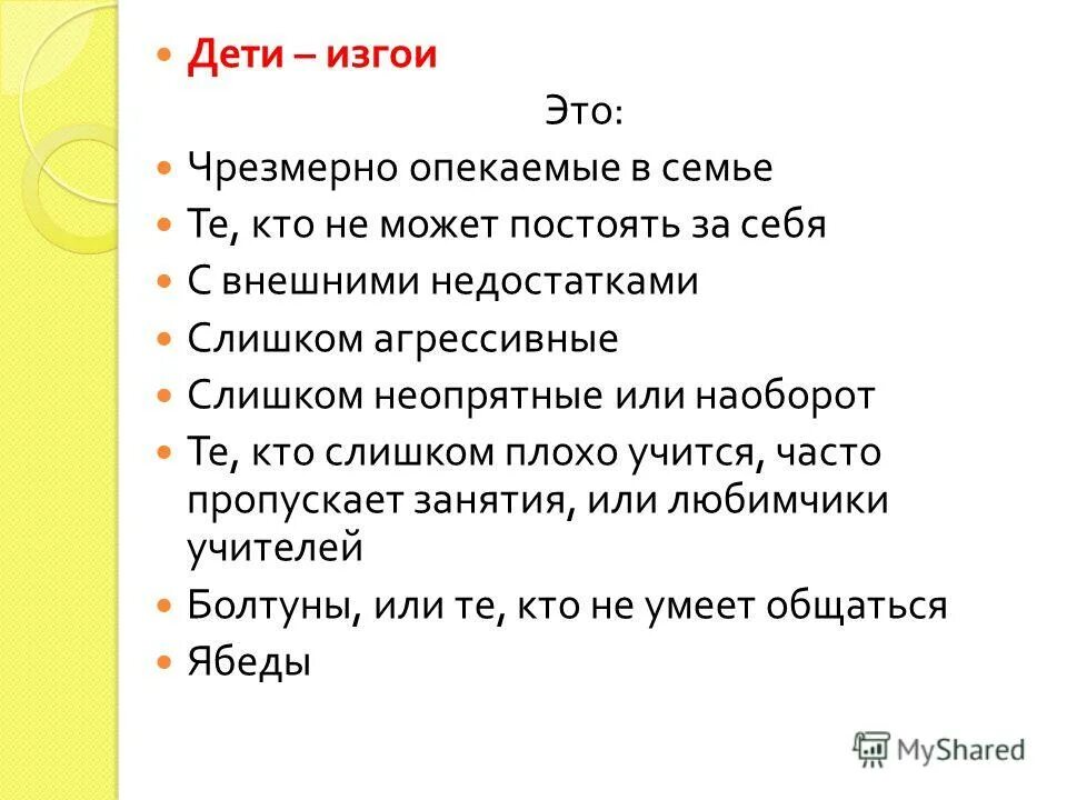 Как научить ребёнка постоять за себя в садике. Умение постоять за себя. Научи постоять за себя. Как научиться постоять за себя словами. Умей постоять за себя.