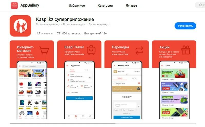 Колл центр каспий банк. Колл центр каспий банк