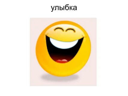 Смех смайлики картинки