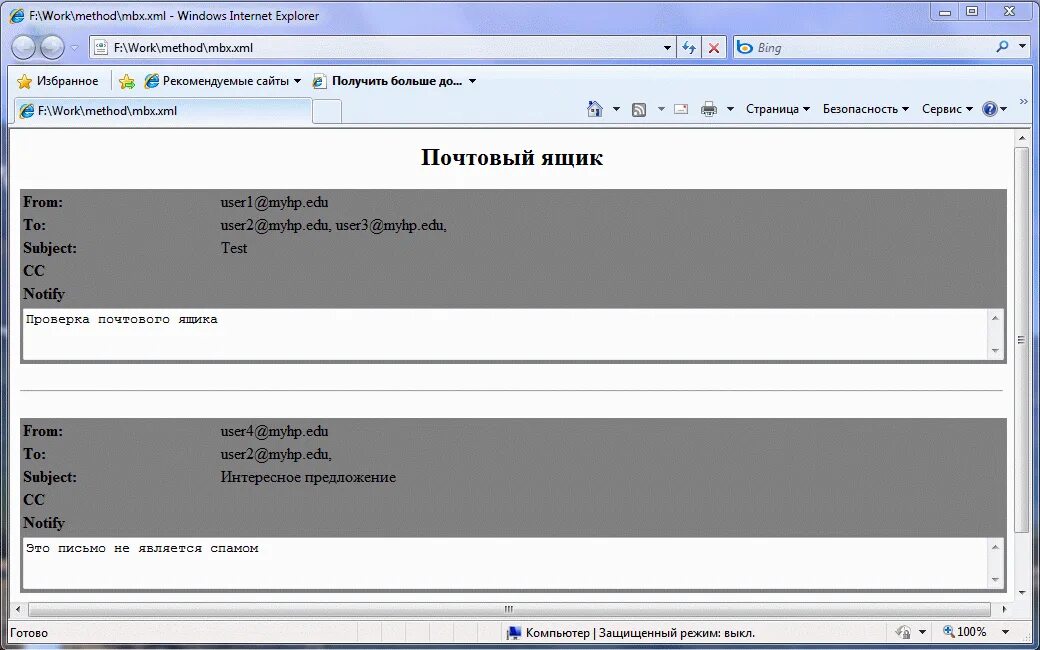 Сохранить документ в xml. XML разметка. Структура XML документа. Приложения XML. XML комментарии.