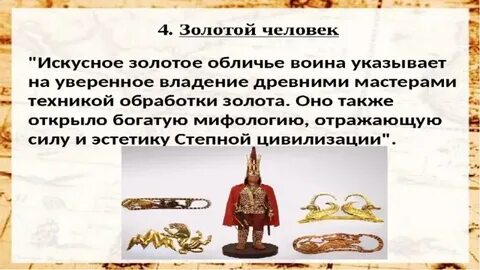 Язык великой степи