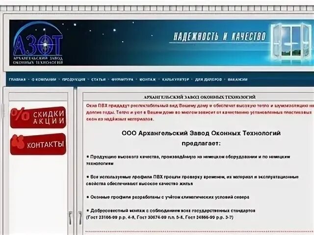 Норвежский сайт в архангельске на 10