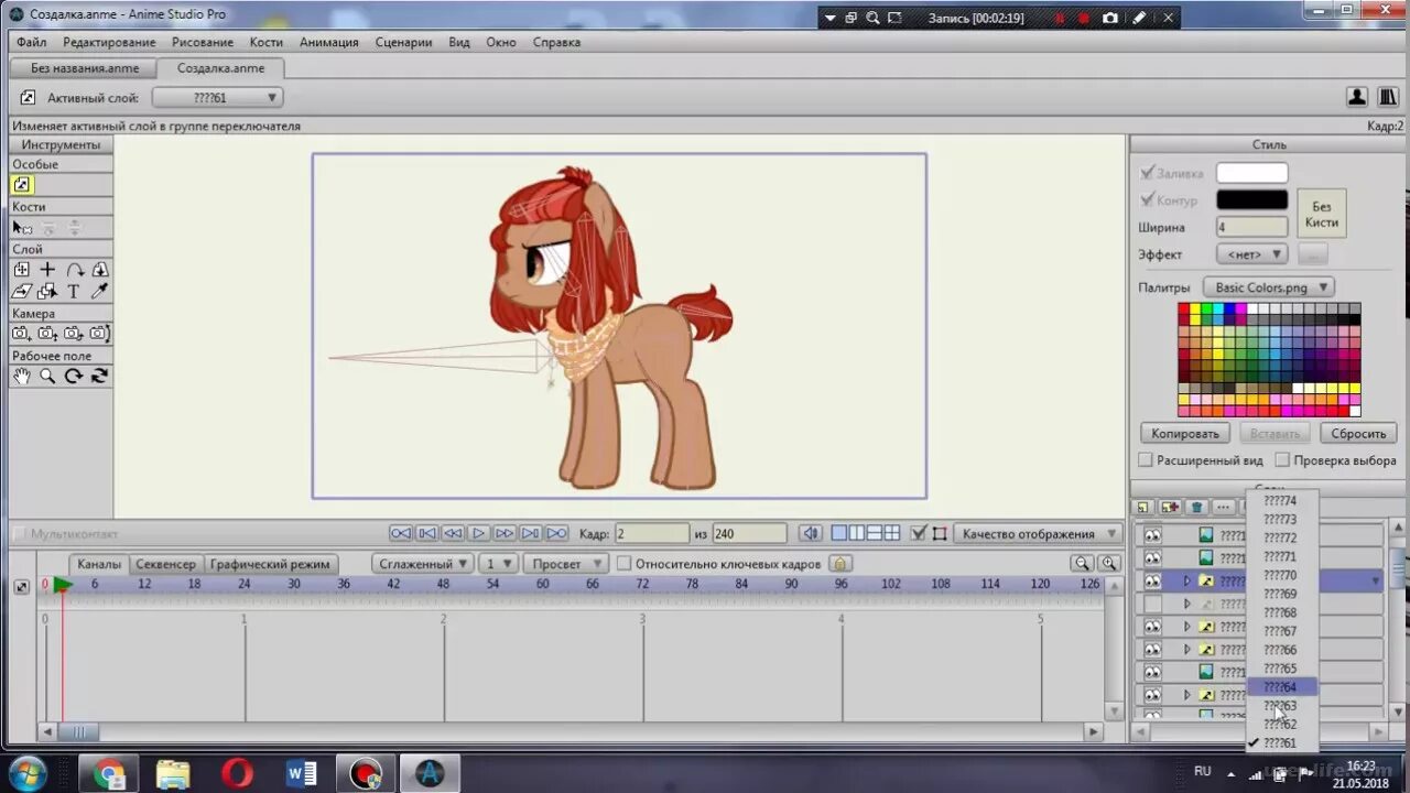 Программы для создания анимации на андроид. Аниме студио про. приложение anime studio pro. программы для анимации 2d. модель пони для anime studio pro.