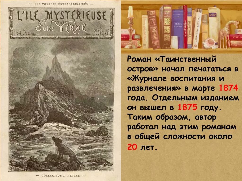 Таинственный остров краткое. Таинственный остров жюля верна. жюль верна «таинственный остров» климат. ж. верн &quot;таинственный остров&quot;. таинственный остров жюль верн книга.