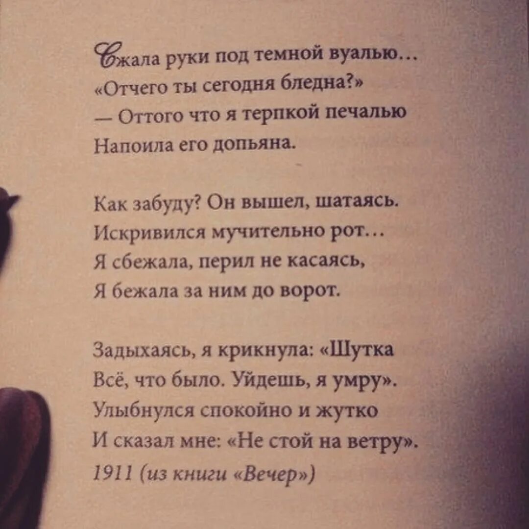 Стихи берущие за душу. Стихи великих поэтов которые трогают за душу. Стихи берущие за душу короткие. Стихотворение берущее за душу. Отчего ты сегодня бледна