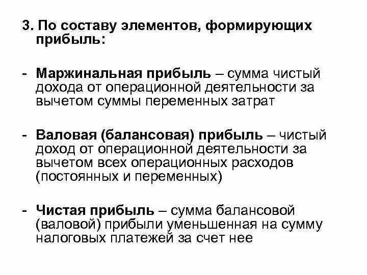 Маржинальный доход компании. Маржинальная прибыль и чистая прибыль. маржинальный доход и операционная прибыль. прибыль это валовая прибыль?. операционная прибыль это маржинальная прибыль.