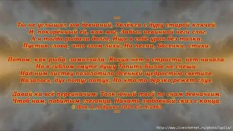 Слышу Зов сквозь чары сна. Услышьте мой Зов. Я услышал Зов. Акция они услышали Зов. Не зову не слышу текст