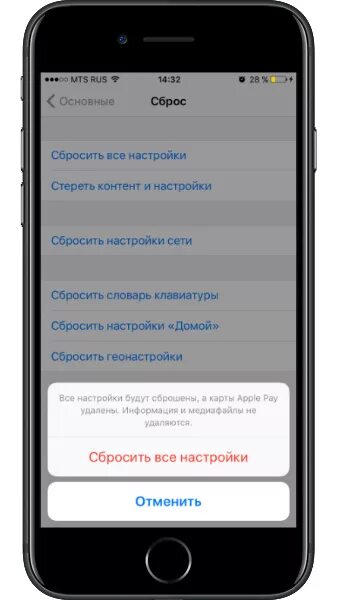 Как обнулить айфон 7. Сбросить айфон 7 до заводских настроек. сброс до заводских настроек айфон 7. сбросить настройки на айфоне. как сбросить настройки на айфоне 7.