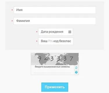 Питание орг войти