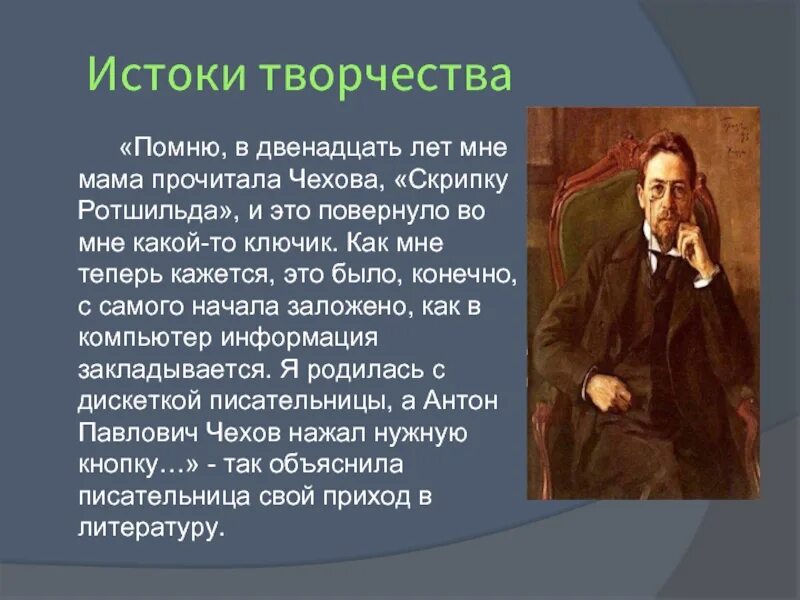 Каковы истоки творчества определение. Истоки творчества. Истоки литературного творчества. Истоки литературного творчества 4 класс. Творчество каковы Истоки творчества.