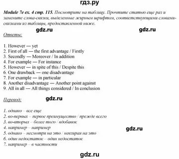 Переводы текста 6 класс ваулина
