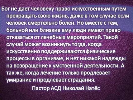Сон смертельно больна
