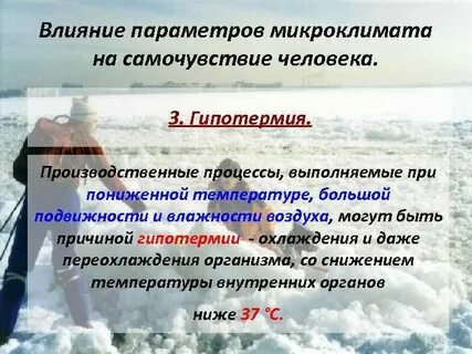Причины влияющие на температуру воздуха