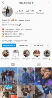 Аккаунты блоггеров