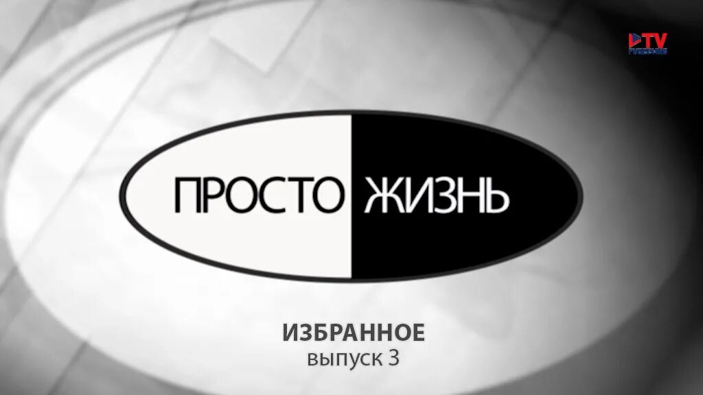 Канал жизнь тв. Телеканал TV Губерния. Наука ТВ. ТВ Губерния Воронеж. ТВ Губерния логотип.