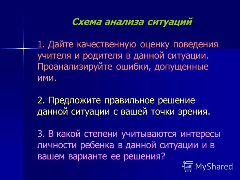 Прокомментировать данную ситуацию. Прокомментировать данную ситуацию