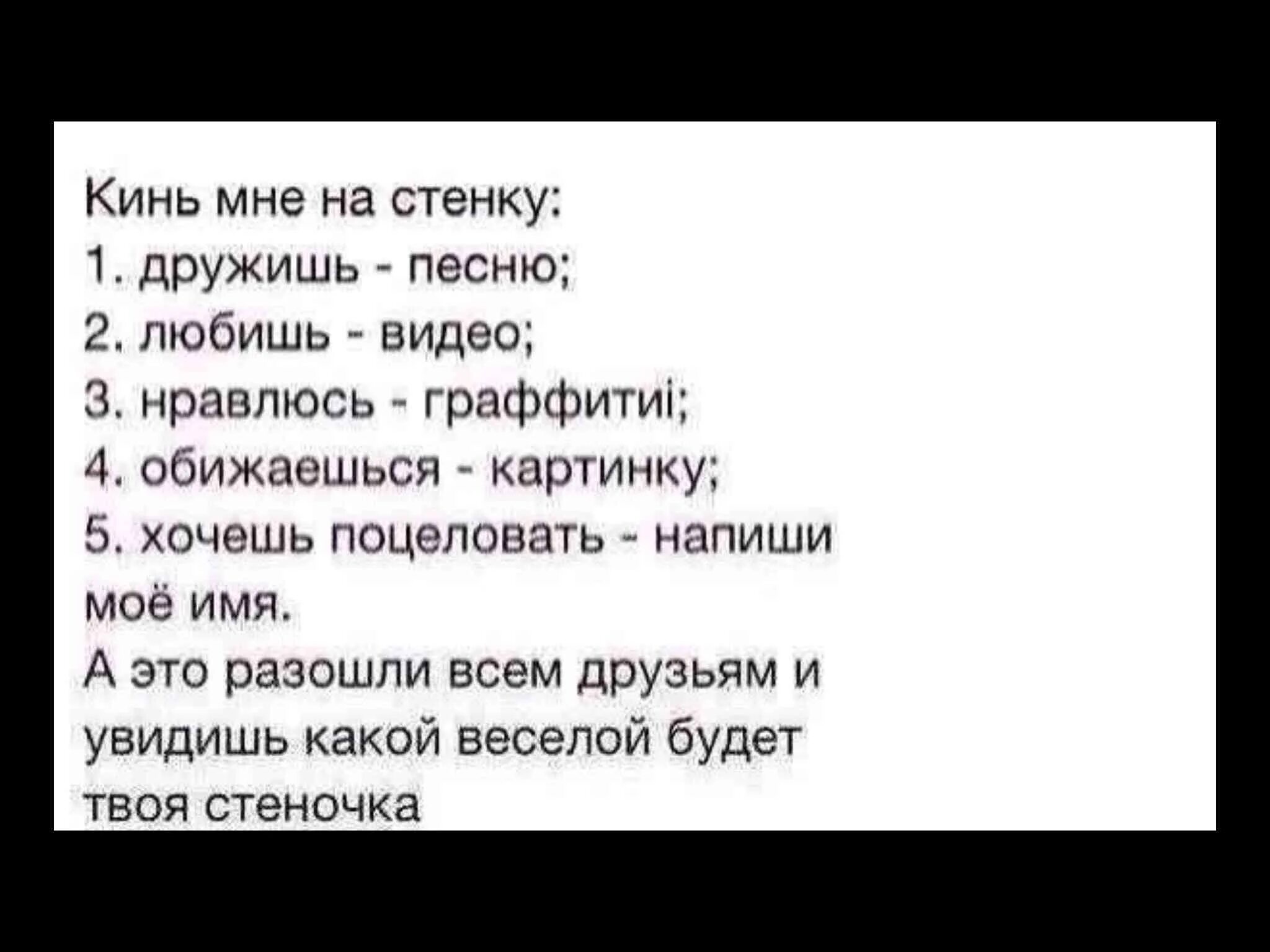 Как пишется поцелую. Напиши другу. Напиши друзьям и посмотри. Напиши друзьям и узнай. Шутки над друзьями словами.