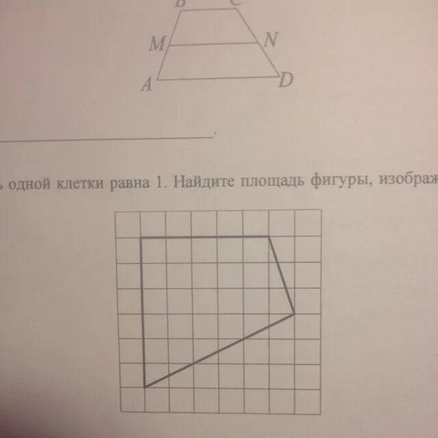 Площадь одной клетки равна 1. Площадь 1 клетки равна. Площадь одной клетки равна 1 Найдите площадь. Найдите площадь изображенной фигуры.