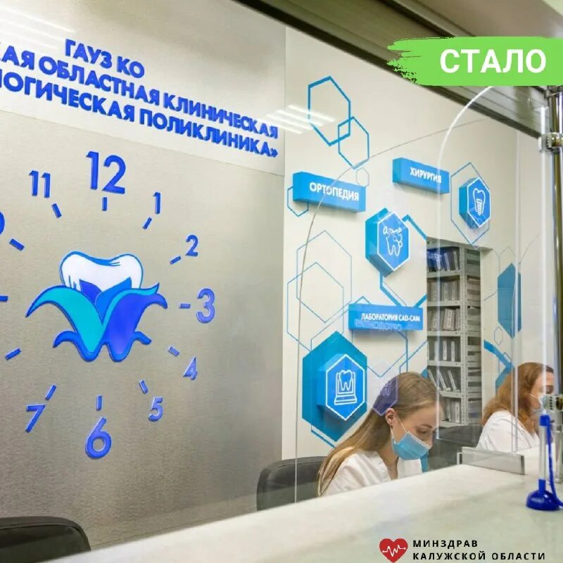 областная стоматология кемерово 50 лет октября сайт. стоматология в самаре поликлиника. клиническая 39 самара стоматология. областная больница регистратура телефон. 1 стоматологическая поликлиника ярославль.