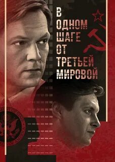 В одном шаге от любви 9 букв