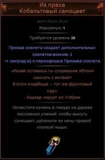 Договор с темными силами