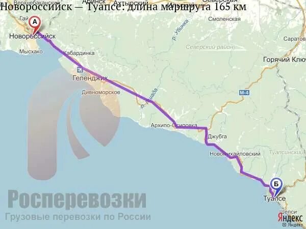 Новороссийск Туапсе путь. Новороссийск Туапсе карта. Маршрут от Новороссийска до Туапсе. Маршрут Новороссийск Туапсе.