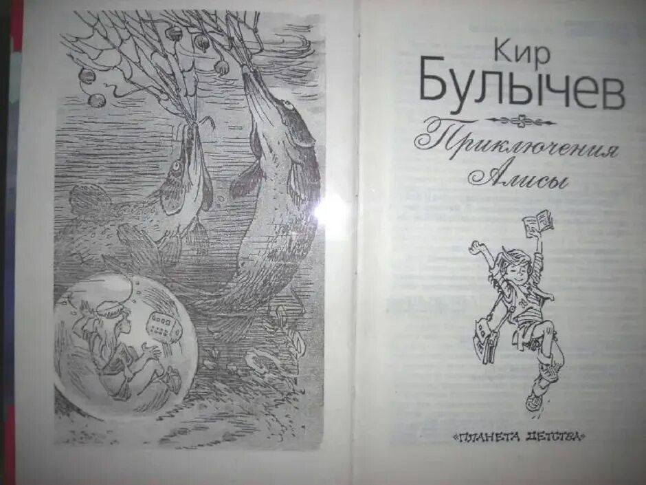 К булычев краткое содержание. К булычев краткое содержание
