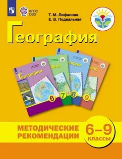 Лифанова соломина 5 класс