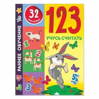 Учимся с 1 3