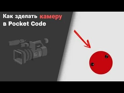 Как сделать джойстик в покет код