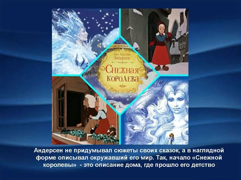 Интересные факты об андерсене. Интересные факты из жизни Ханса Кристиана Андерсена. Андерсен презентация. Интересные факты о г х Андерсена.