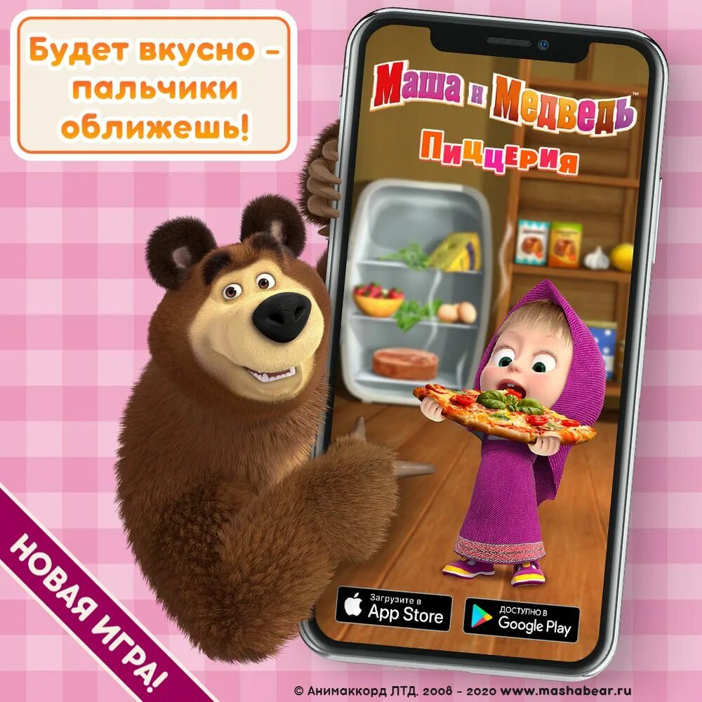 Маша и медведь пиццерия мод все открыто. Маша и медведь пиццерия игра. маша и медведь пиццерия. поиграть в игру маша и медведь пиццерия. маша и медведь пиццерия взлом игра.