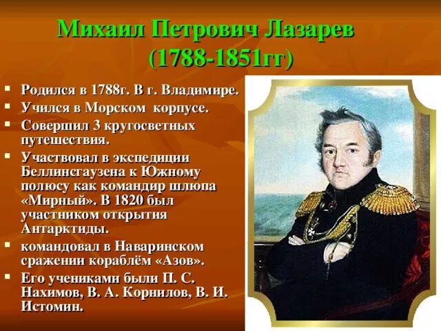 Какой русский мореплаватель совершил 3 кругосветных. Какой русский мореплаватель совершил 3 кругосветных