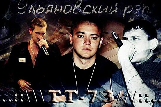 Театр теней группа. Театр теней ульяновская группа. тт 73 группа. тт 73 ульяновск. ульяновская группа тт 73.
