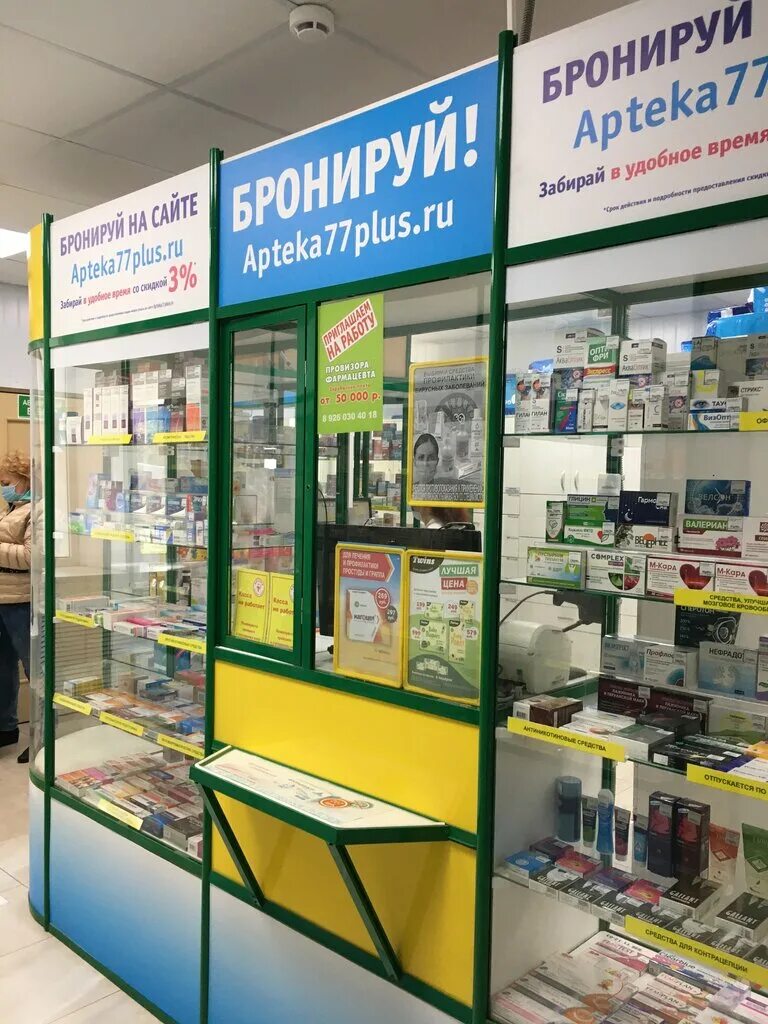подольски плюс. клемента готвальда 9. подольск ул. дентал клиник плюс бутово. революционный проспект 33 подольск.