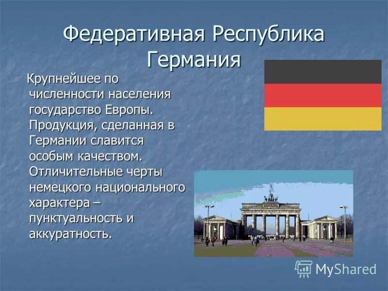 Истории про германию. Берлин краткая информация. Истории про германию. История берлина. Истории про германию.