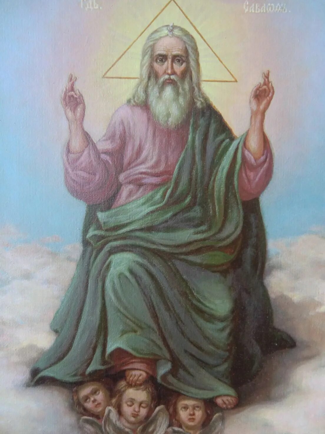 Как зовут бога отца иисуса. Как зовут бога отца иисуса. Как зовут бога отца. Икона святой троицы, бог отец, иисус христос, святой дух. Новозаветная троица сопрестолие.