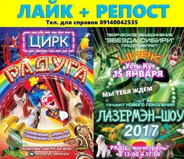 Омский цирк расписание