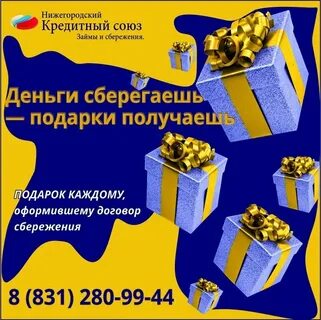 Кредитный союз отзывы